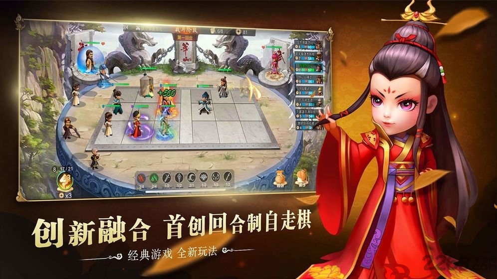 武侠q传自走棋破解版下载