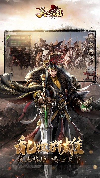聚位美人三国百度版