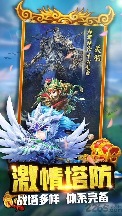 懵三国手游正式版
