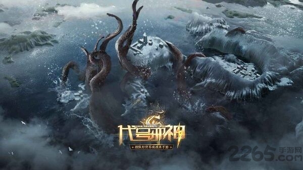 代号邪神网易版下载