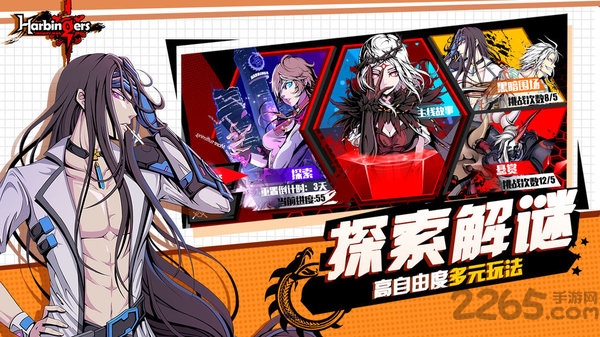 先驱harbingers末日中的无尽战争游戏下载