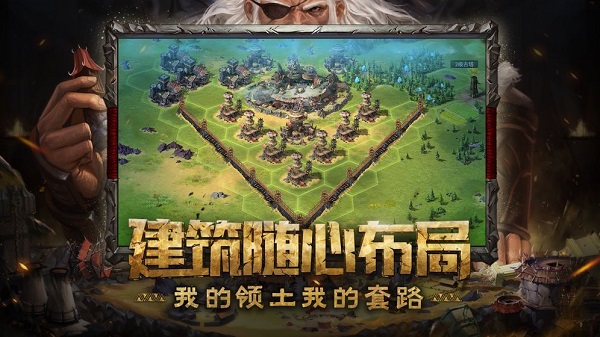 文明帝王之路手机版下载