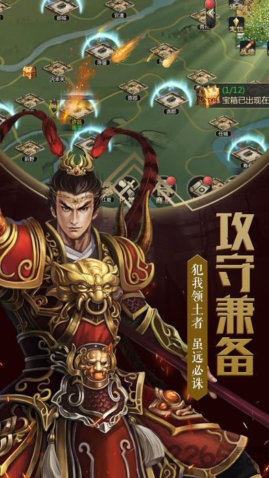三国群雄志下载