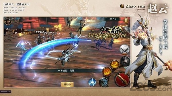 新乱斗三国手游下载