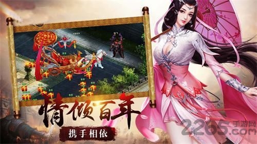 乱世龙魂正式版下载