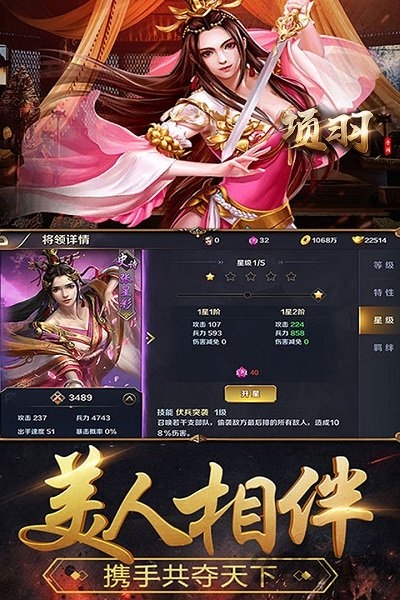 项羽果盘版