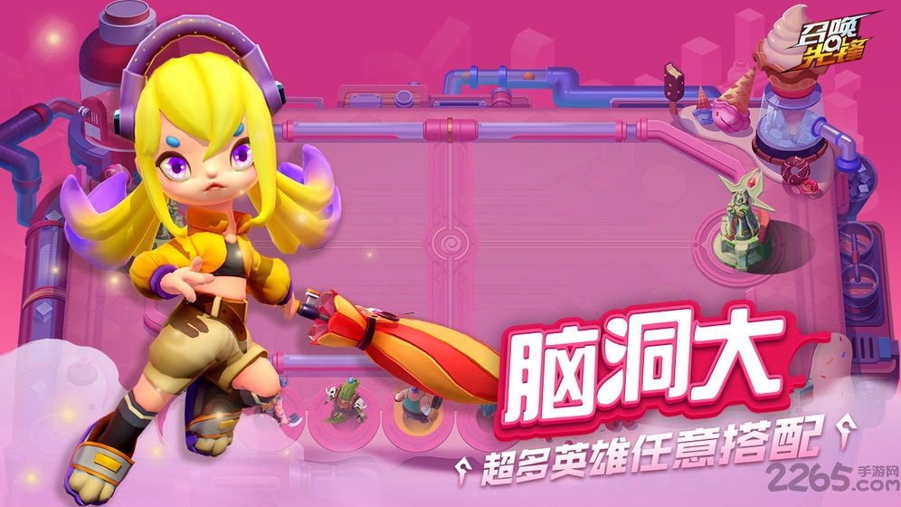 召唤先锋下载