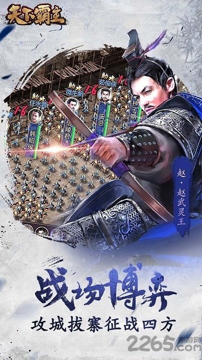 天下霸主ol手游下载