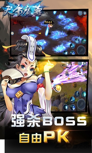 天帝魔尊官方版下载
