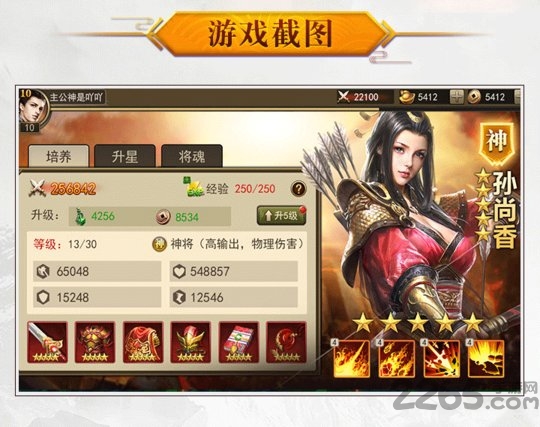 放置群英传游戏下载