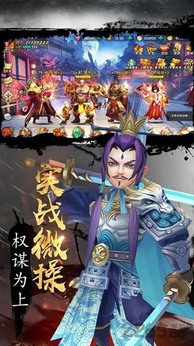 攻城战记谋战群英安卓版