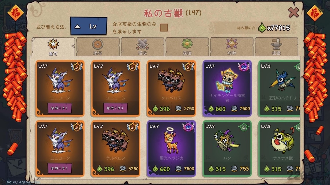 怪兽领域游戏下载