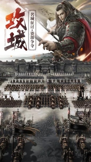 征战王权国战篇下载