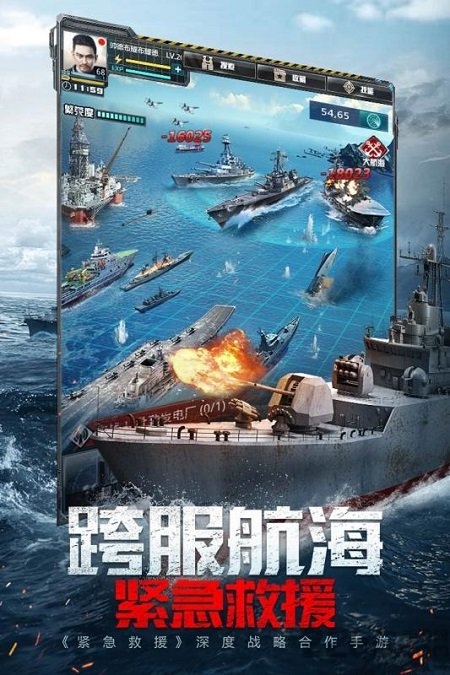我的使命紧急救援游戏下载