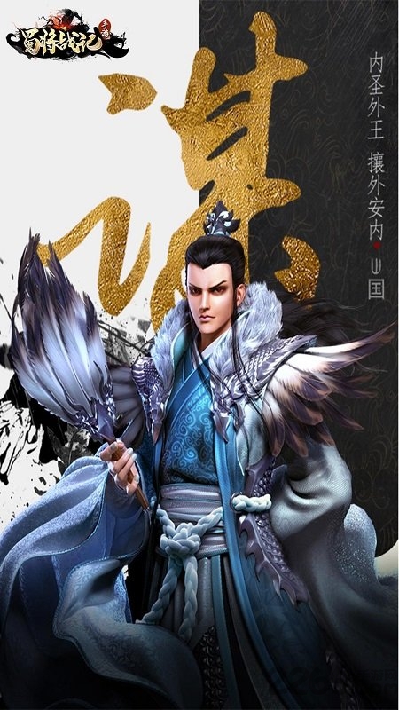蜀将战记ol果盘版下载