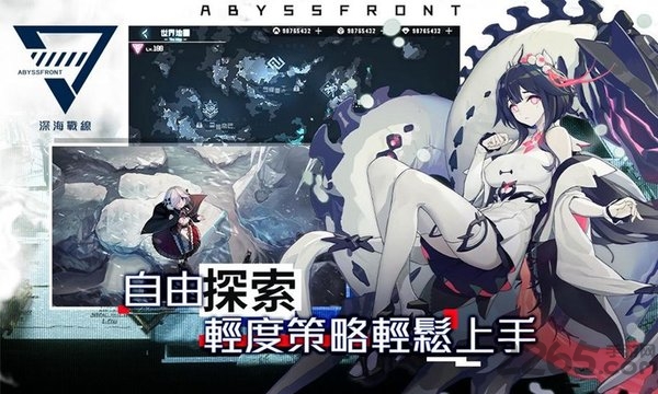 深海战线台服最新版本下载