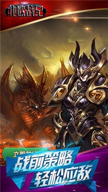 北欧战纪官方版 北欧战纪游戏下载