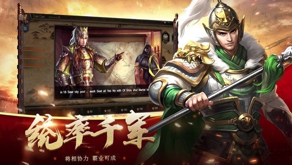 一统三国乱世霸业手游下载