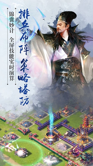 三国争天下2手游下载