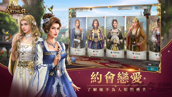 成为亚瑟王游戏