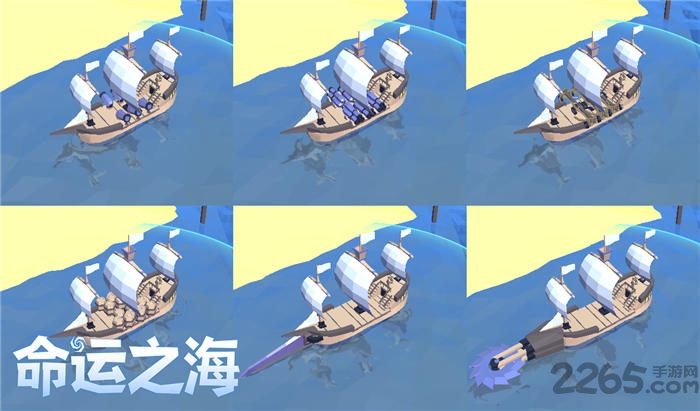 命运之海手机版下载