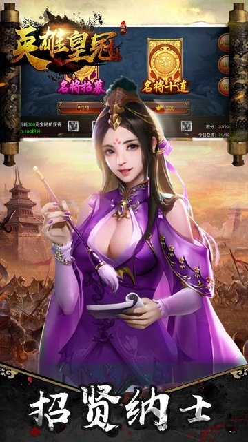 果盘英雄皇冠手游下载