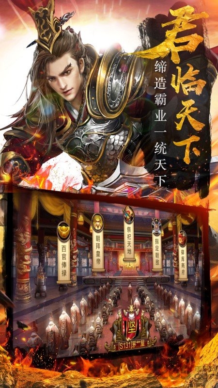 我的三国志战略版下载最新版