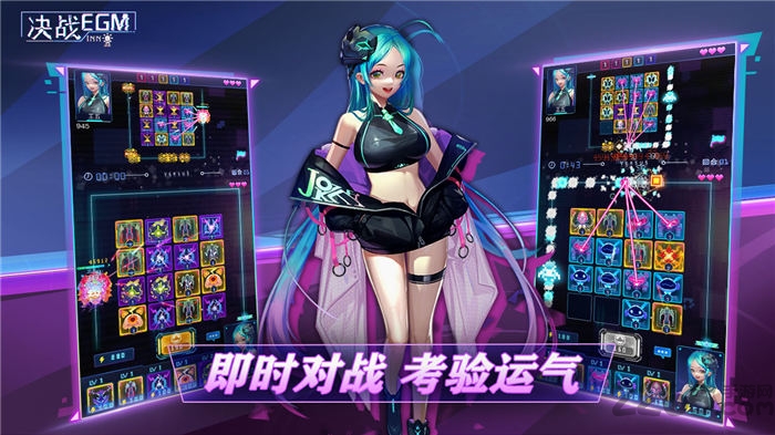 决战egm国际版本下载