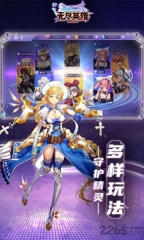 无尽英雄online官方版 无尽英雄online最新版