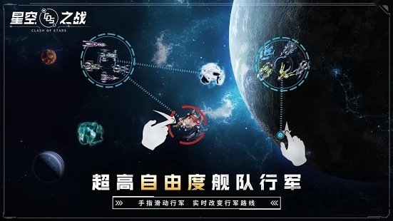 星球之战游戏