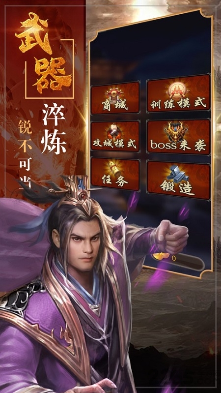 三国神威魔将手游下载
