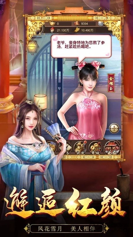 我在后宫当皇帝最新版