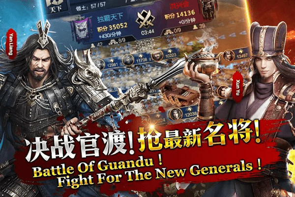 真三国霸王之业手游下载