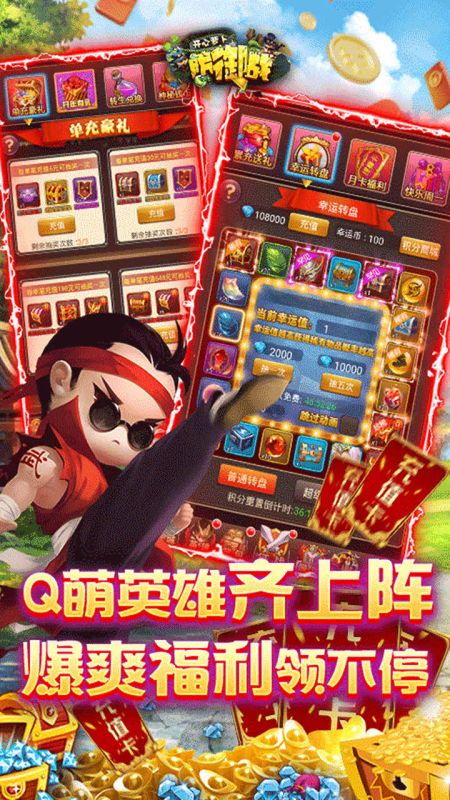 开心萝卜防御战最新版下载