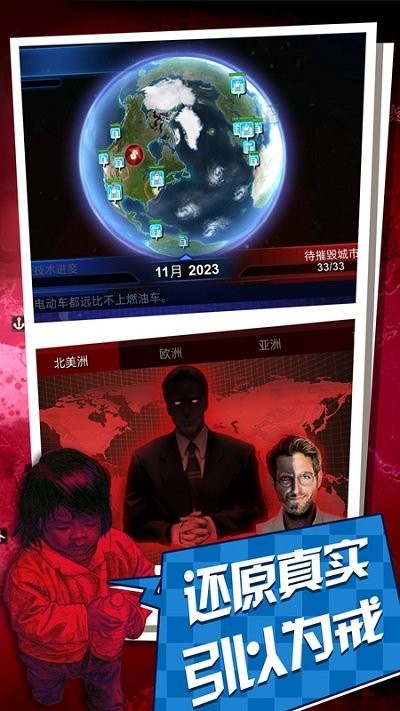 碳化战争游戏下载