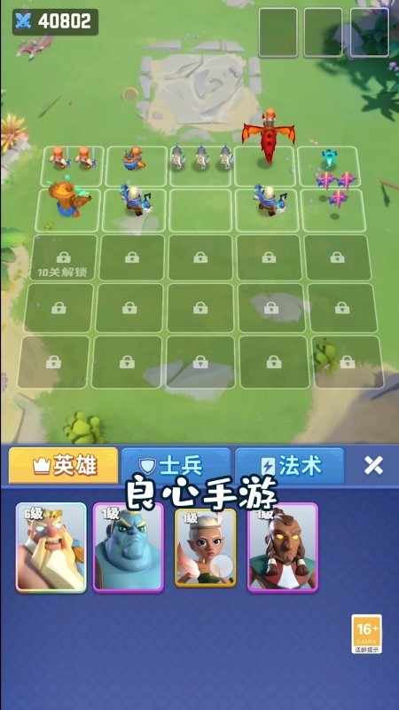 我的小小兵团最新版下载