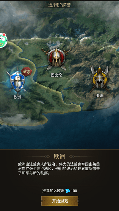 罗马亚洲王朝手游下载