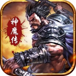 冰鸟游戏三国神魔传 v7.0.3 安卓版