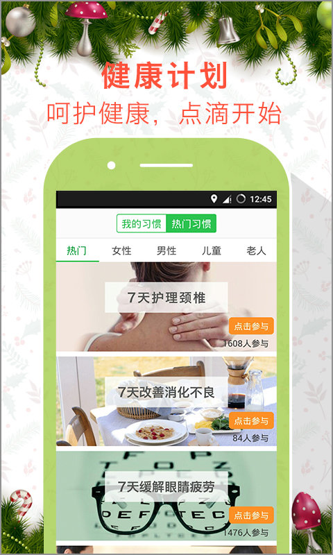 半个医生app下载