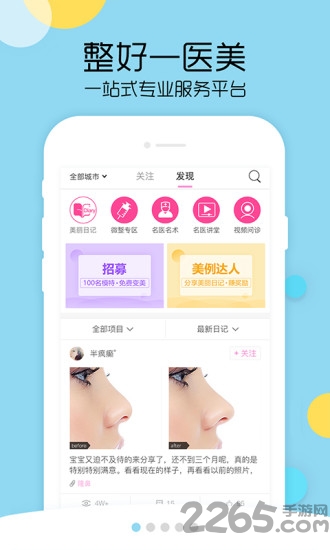 整好手机版