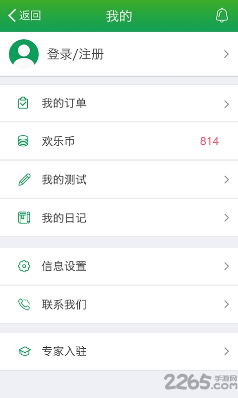 郁乐园软件下载