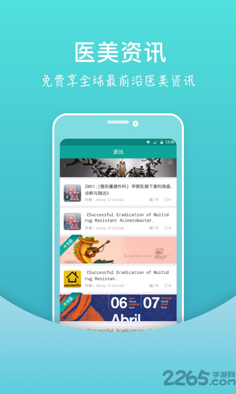 整吗好医生