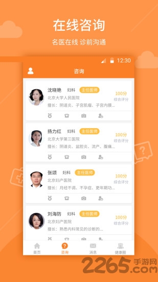 健康213app下载