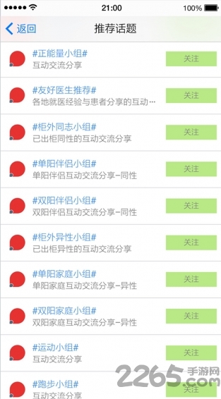 a健康最新版下载