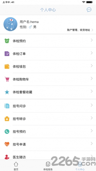 海马医生手机版下载