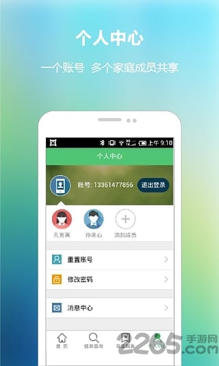 聊城市三院手机版下载