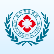 苏州市立医院app
