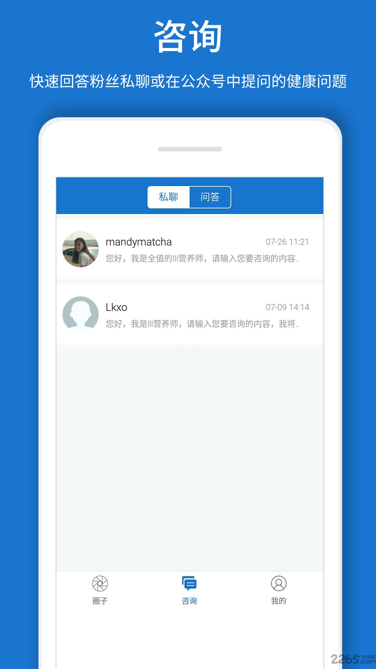 e家药师下载