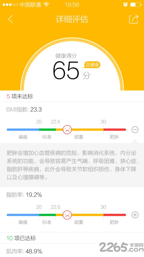 小叮健康软件下载