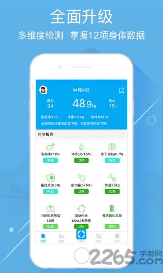 eber健康app下载